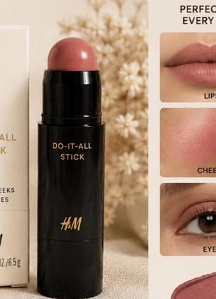 H&amp;m beauty do-it-all stick - универсальный сток 3-в-1 для губ, щек и век ✨