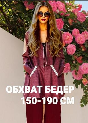 Стегна160-190 см
шикарний спортивний
жіночий костюм