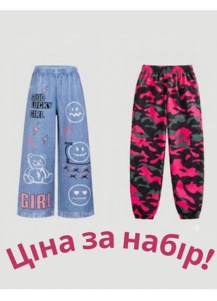Набор брюк для девочки 140-146 см (10-11 лет): джинсы + летние штаны камуфляж