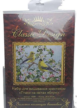 Б/у classic design 4580 птицы на цветах яблони