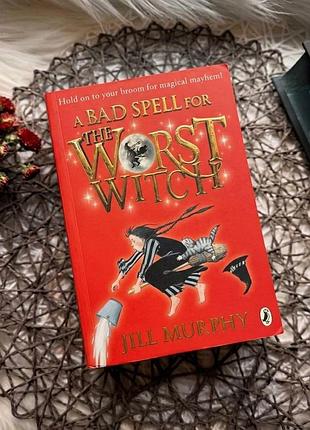 Книга на английском a bad spell for the worst witch (не удачное заклинание для худи худи