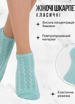 Жіночі короткі шкарпетки з плетеним візерунком giulia ws1 soft background 003 36/40 сині blue pastel turquoise