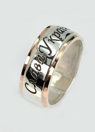 Серебряное кольцо