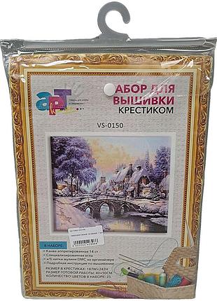 Б/у арт класс vs-0150