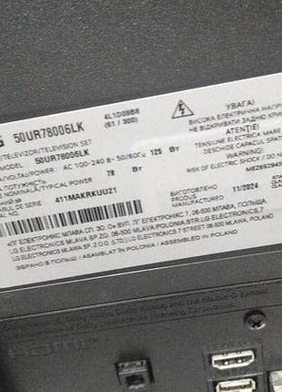 Телевизор б/у lg 50ur78006lk