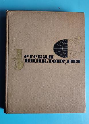 Детская энциклопедия "техника и производство"