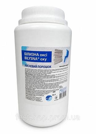 Білизна оксі-кисневий порошок,1000г