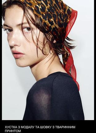 Леопардова бандана zara, коротка хустка
