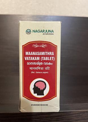 Нагарджуна манасамитра ватикам, 50 таблеток, натуральный тоник для мозга, nagarjuna maanasamithra vatakam