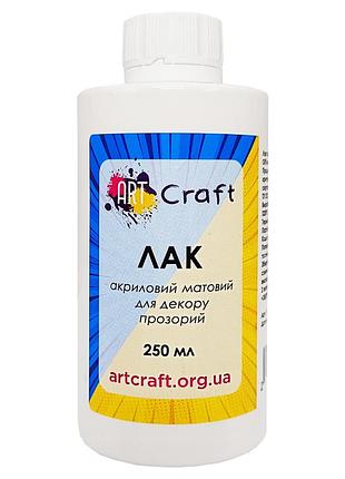 Лак акриловый матовый 5006-ac 250 мл