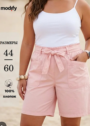 Шорти коттон, бермуди
