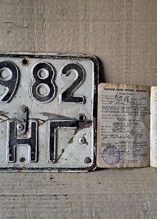 Бумаги 1982 внг іж 56 1960