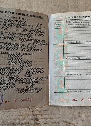 Бумаги іж 7,107
