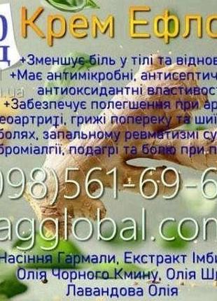 🌿 крем «ефлоа» ерсаг