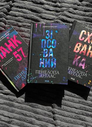 Панк 57- пенелопа дуглас  зіпсований. книга 1. диявольська ніч. схованка. книга 2. диявольська ніч. - пенелопа дуглас
