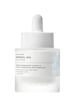 Сироватка-бустер антивікова skin1004 madagascar centella matrixyl 10 boosting shot ampoule, 30 мл