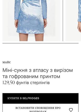 Сатинова сукня maje 5