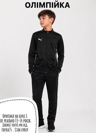 Puma олімпійка 13-14 років