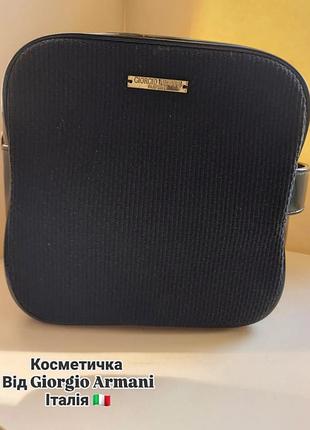 Косметичка від giorgio armani, італія