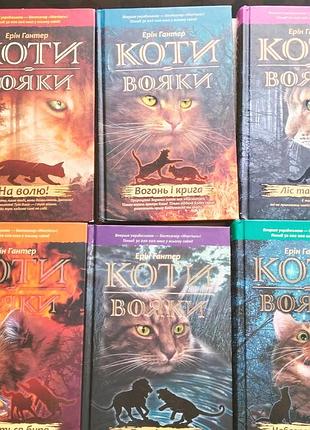 Коти вояки