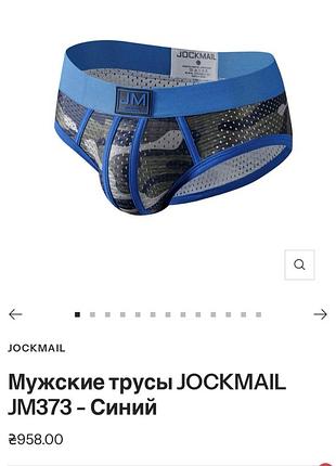 Труси бріфи 9