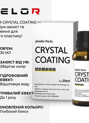 Восстанавливатель поверхностей гель 30ml "crystal coating