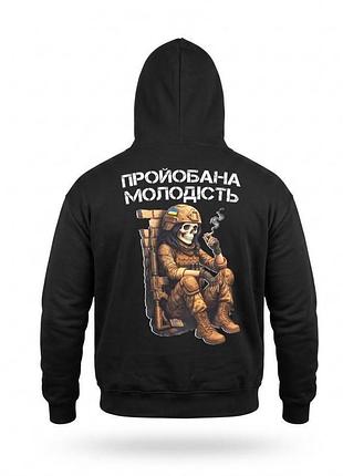 Милитары худи trenash молодость black рп7408