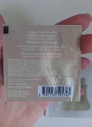 Крем для обличчя payot source nutrition, 2 ml 2