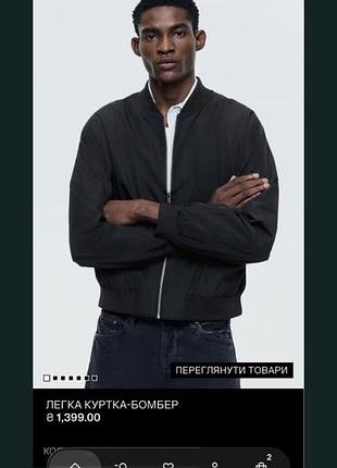 Новий чоловічий бомбер h&m / легка куртка-бомбер h&m (з биркою), розмір s