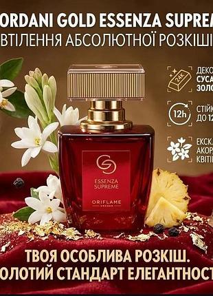 Парфуми есенза жіночі 50мл