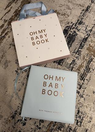 Фотоальбом oh my baby book для хлопчика, новий, у подарунковій коробці