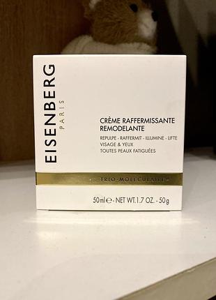 Крем для обличчя eisenberg