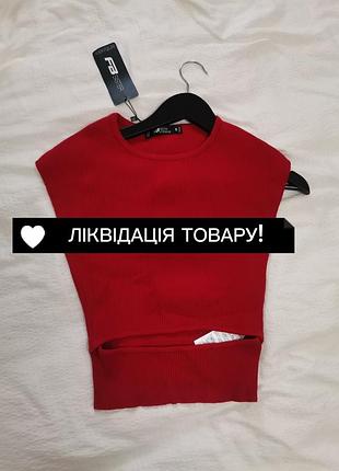 Ліквідація товару ‼️ до серпня. червона блуза топ рубчик