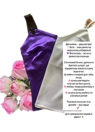 Майки атласные tany rose s,m