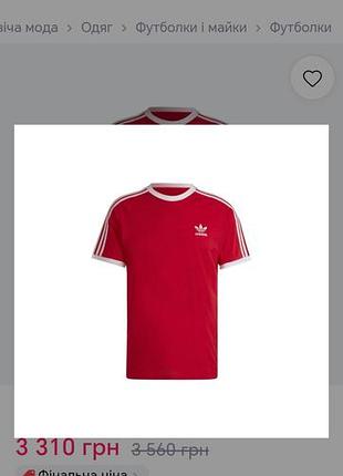 Мужская футболка adidas