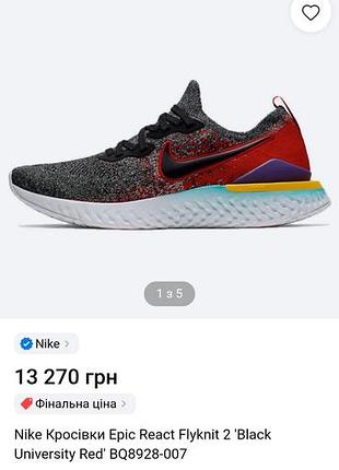 Кроссовки (nike epic react flyknit) размер 44-45 10