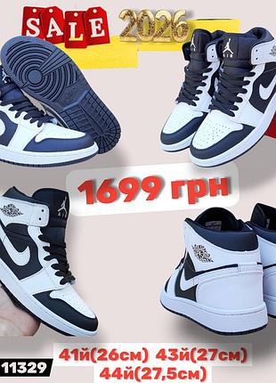 Распродажа 2026
