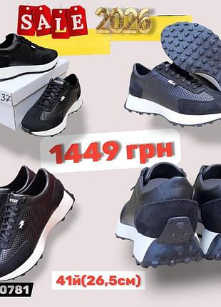 Распродажа 2026