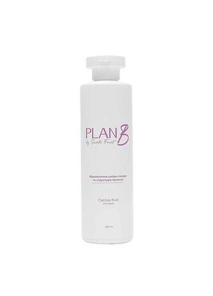 Шампунь для чувствительной кожи головы plan b by santa fruit cactus fruit shampoo, 250 мл