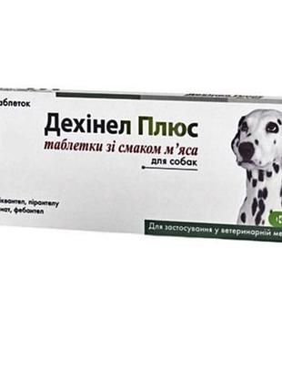 Dehinel plus (дехинел плюс) таблетки против глистов для собак 1 таблетка