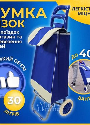 Складна господарська сумка на потужних колесах діаметром 14,5 см. tk-2-blue