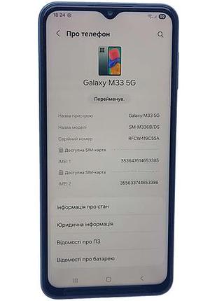 Мобільний телефон смартфон б/у samsung galaxy m33 5g (sm-m336b) 6/128gb