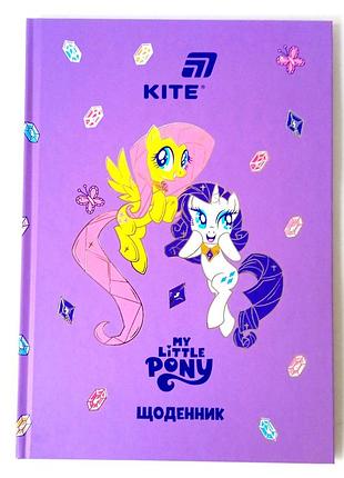 Ежедневник школьный kite my little pony lp26-262-1, твердая обложка