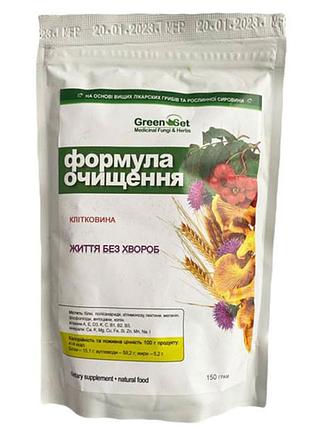 Формула очищения - жизнь без болезней 150 грамм