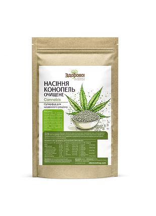 Насіння конопель очищене 250 г