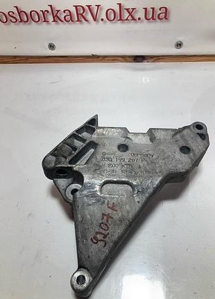 03g199207f кронштейн подушки двигателя кадди vw