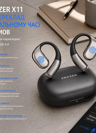 Навушники-перекладачі erazer x11 bluetooth 5.4 з ai, переклад у реальному часі 135 мов, відкрита конструкція, до 50 годин роботи