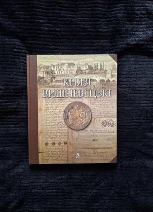 Князи вишневый серия «элита»