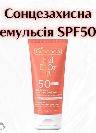 Bielenda sol d’or — зволожувальна сонцезахисна емульсія для тіла spf 50, водостійка