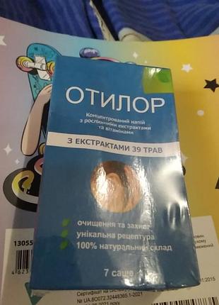 Отилор в упаковке 7 пакетиков саше. натуральный продукт не подробка принимают по 1 пакетику на добу